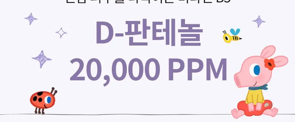 [굴리굴리 에디션] 정샘물 키즈 수딩 아토 패치 7매 상세페이지 16